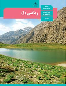 دوره ریاضی دهم تجربی و ریاضی