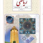 دوره کامل ریاضی پایه نهم